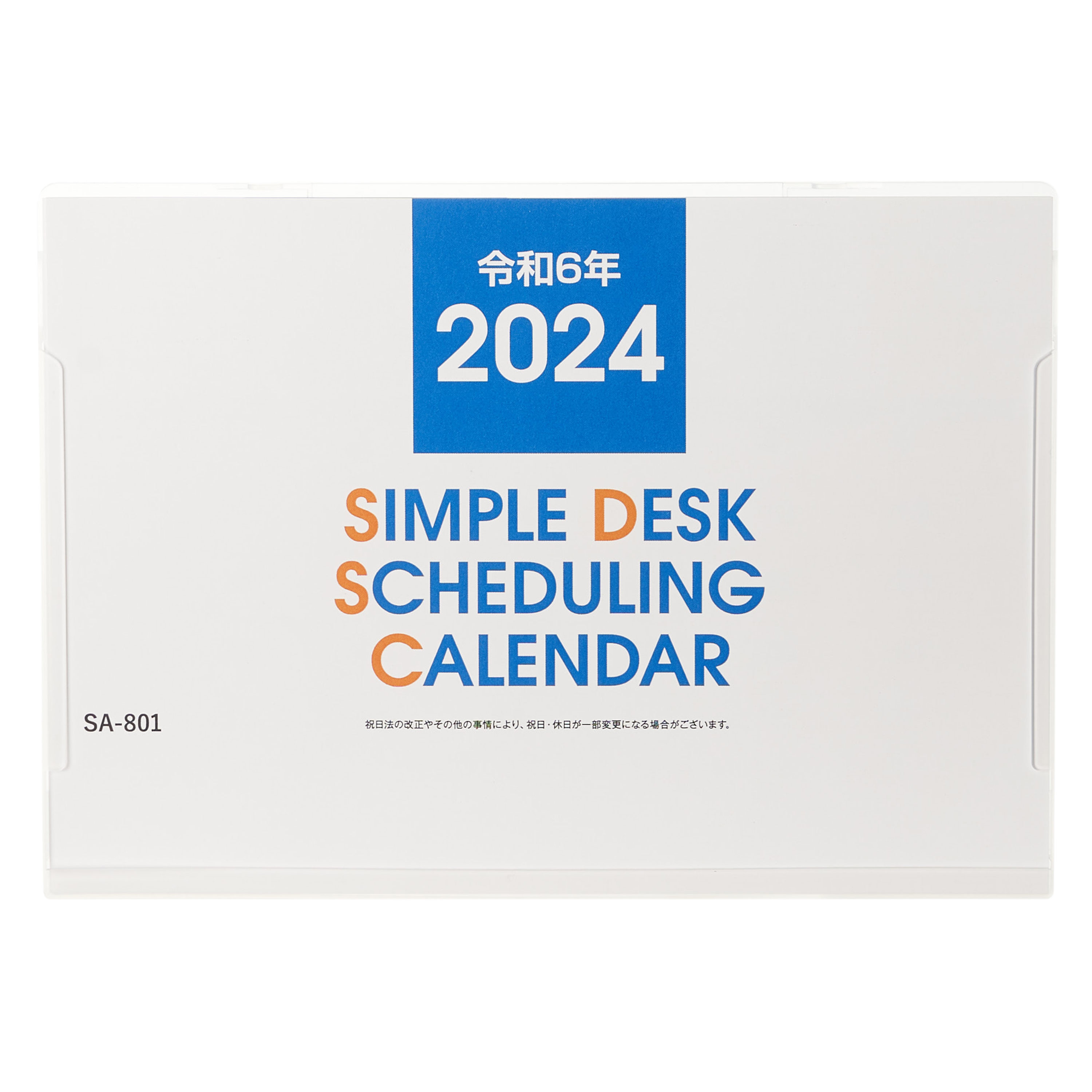 SIMPLE DESK SCHEDULING（名入れ卓上カレンダー2024年）｜ネット印刷のラクスル