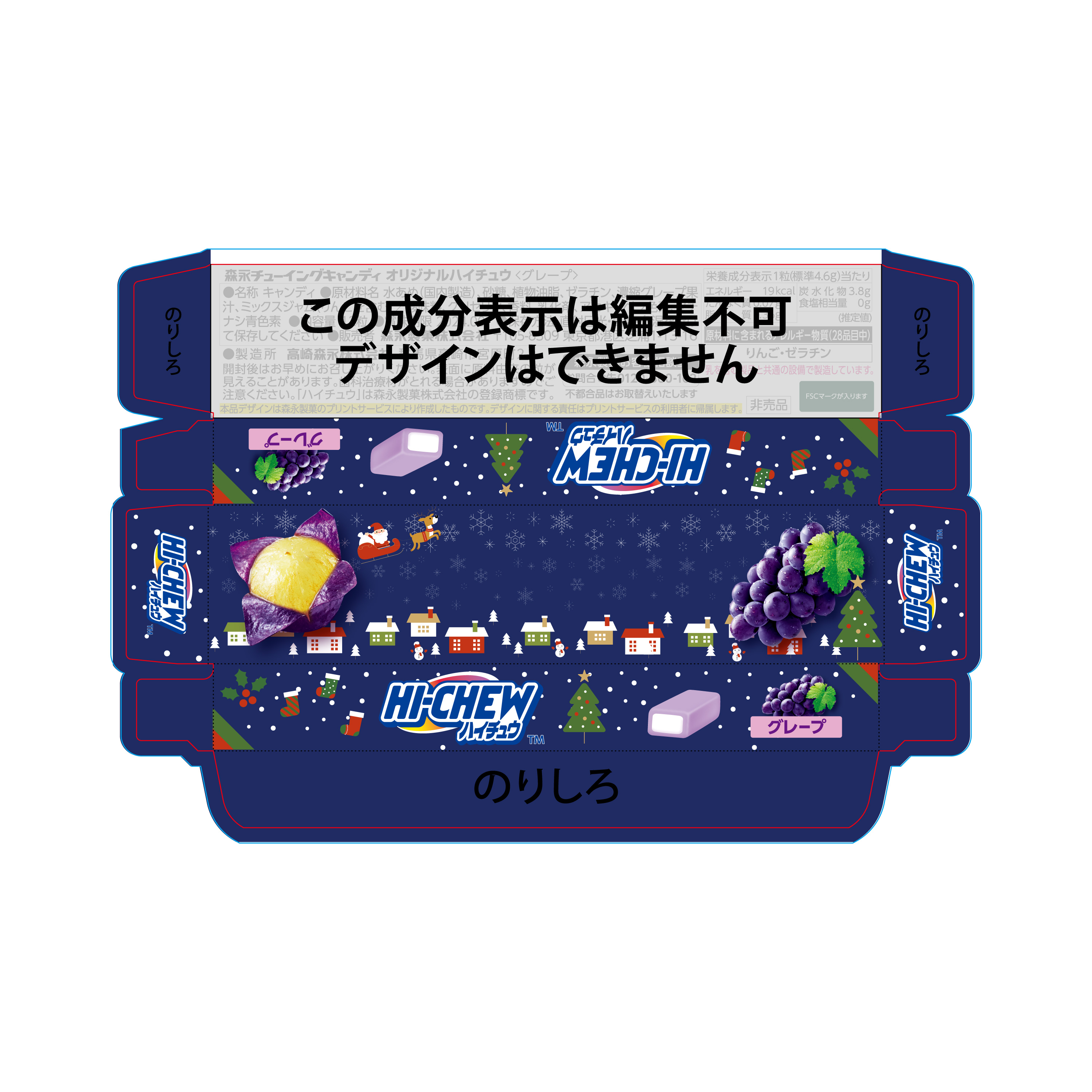 【10/1～12/31期間限定！小ロット対応】オリジナルハイチュウ（グレープ）