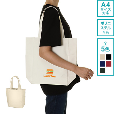 ポリエステル スタンダードトートバッグ（M）画像
