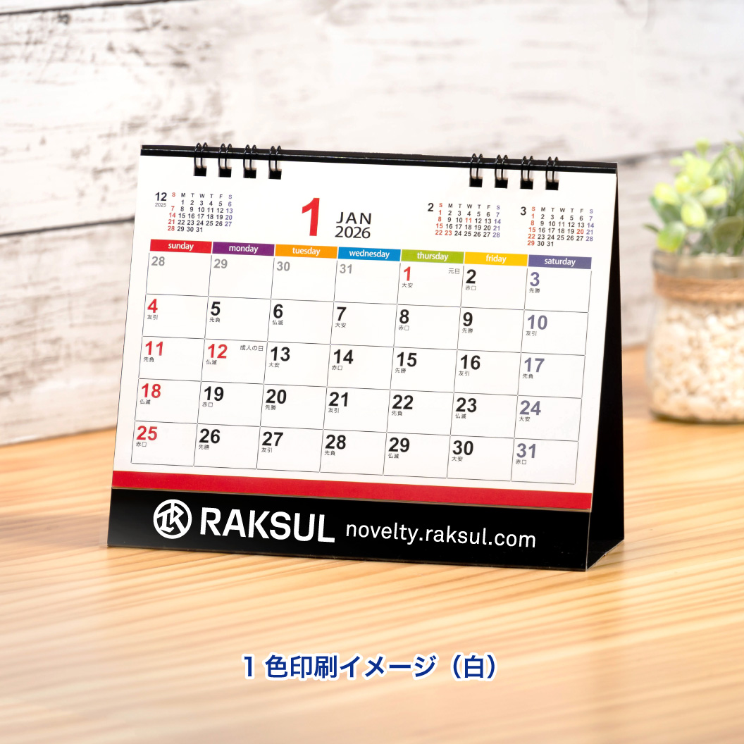 ククロセアトロ ～悠久の瞳～ 2000年 卓上カレンダー 2026年最新
