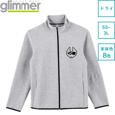 glimmer 7.7オンス ドライスウェットジップジャケット