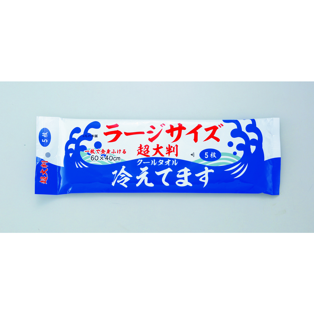【商品のみ】超大判クールタオル ラージサイズ冷えてます 5枚入