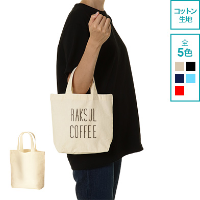 コットンバッグ（S）画像