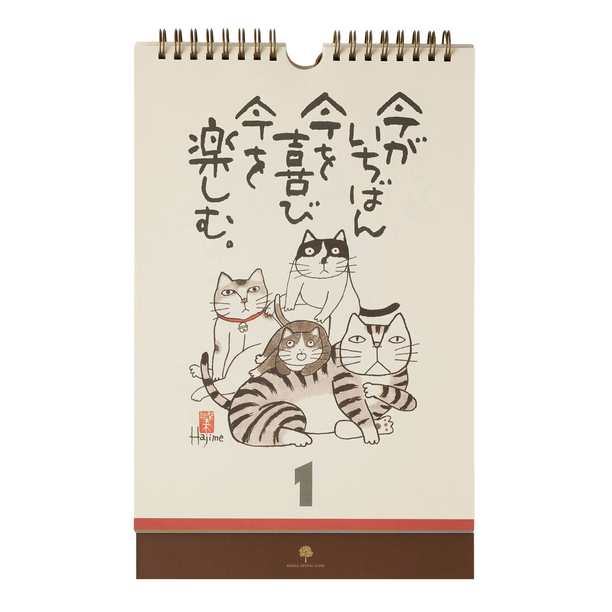 日表今日を楽しむ猫語録日めくり(万年カレンダー) NK-655画像