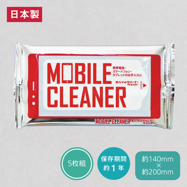 【商品のみ】モバイルクリーナー（ウェット5枚）画像