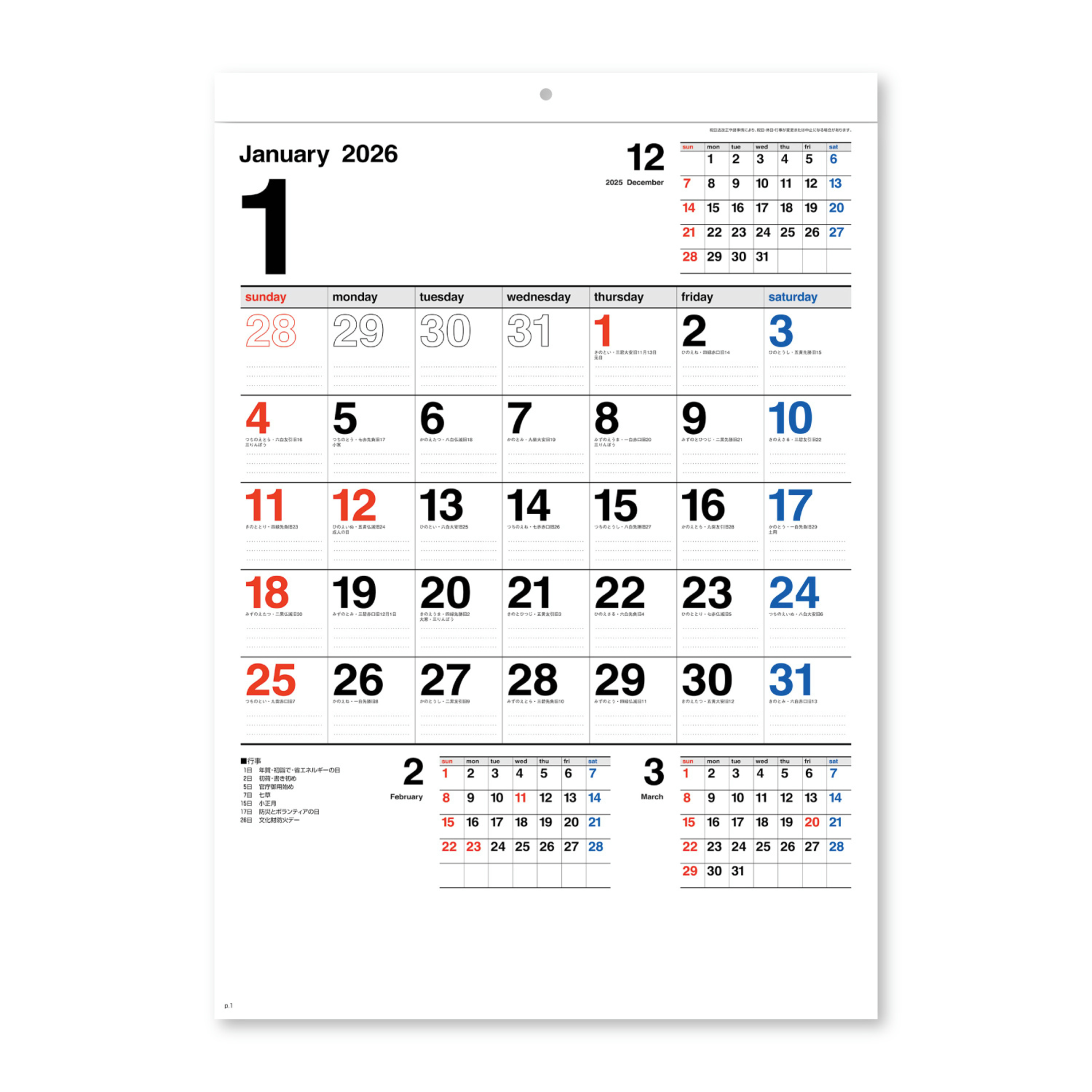 短納期出荷】スケジュール・メモ月表 壁掛けカレンダー NK-193