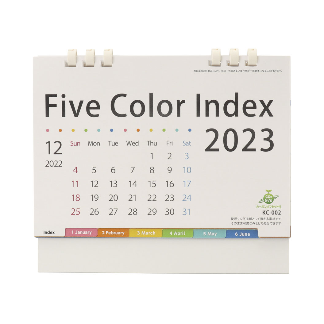 5カラーインデックス（名入れ卓上カレンダー2023年）｜ネット印刷の