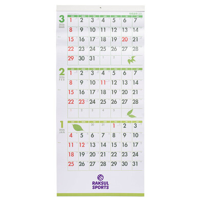 【短納期出荷】3ヶ月 Leaf（リーフ）ミシン目入 壁掛けカレンダー IC-307H