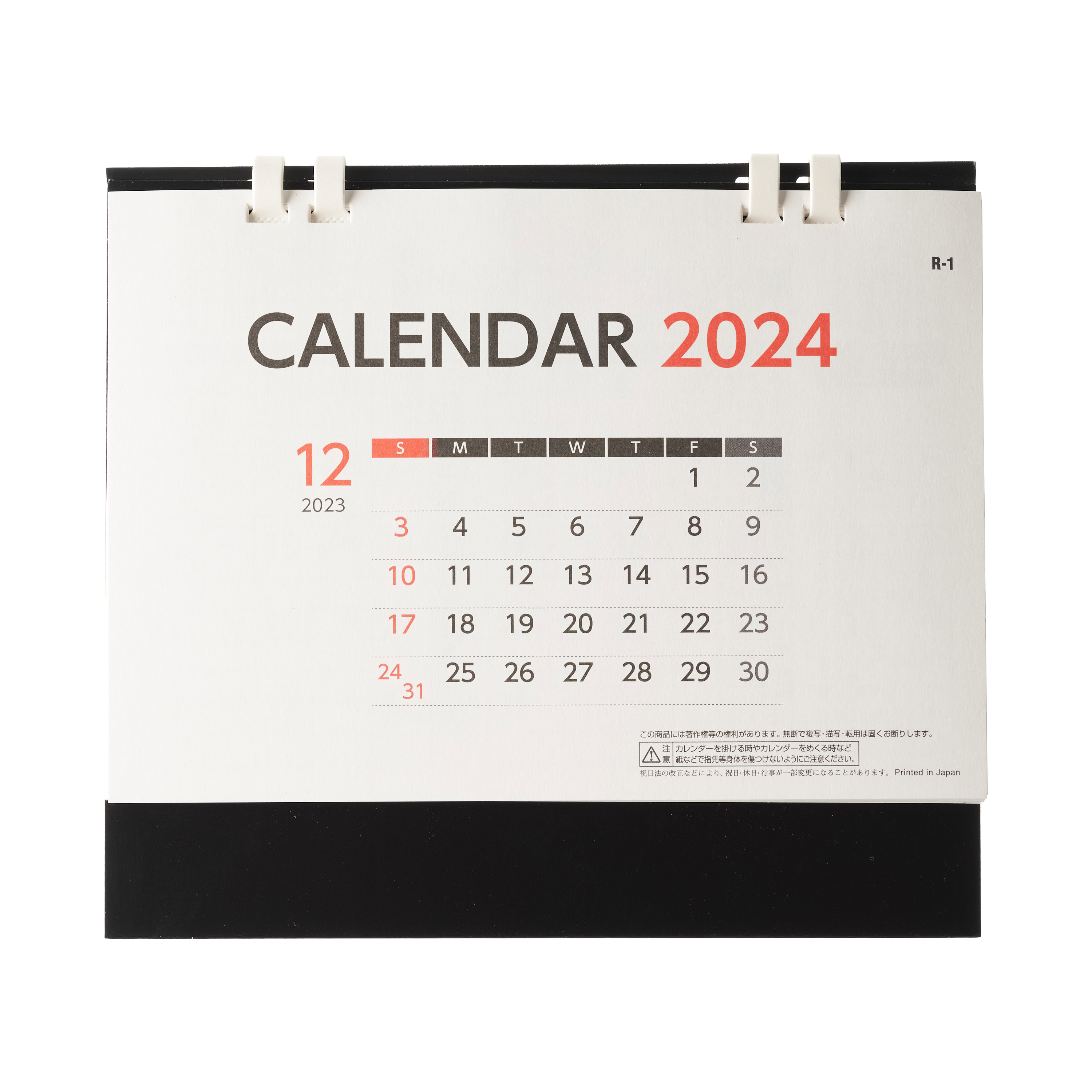2024年 シンプル 大判 壁掛けカレンダー 予定表 メモ スケジュール B3
