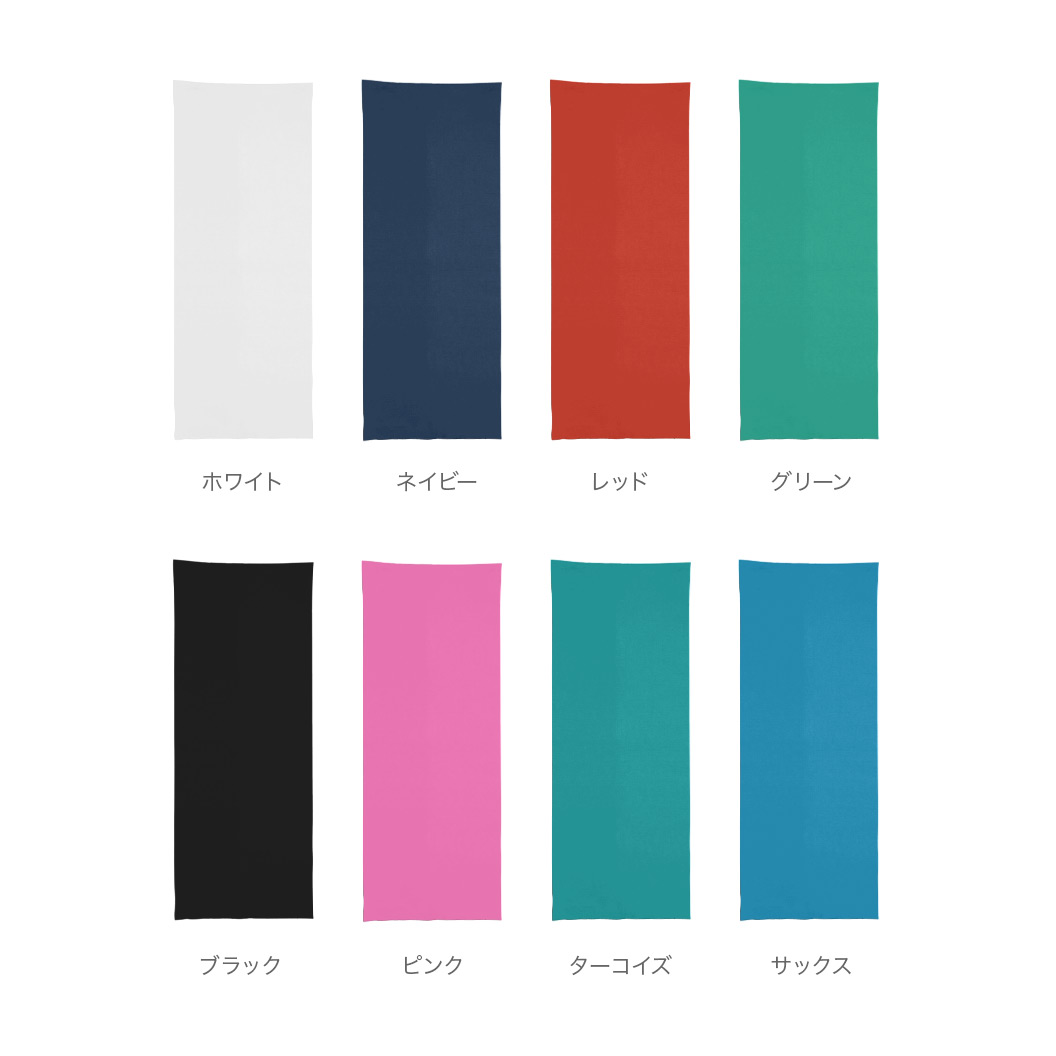 オリジナル手ぬぐいならラクスル 業界最安級