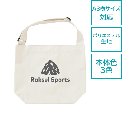 アジャスター付ショルダートートバッグ画像