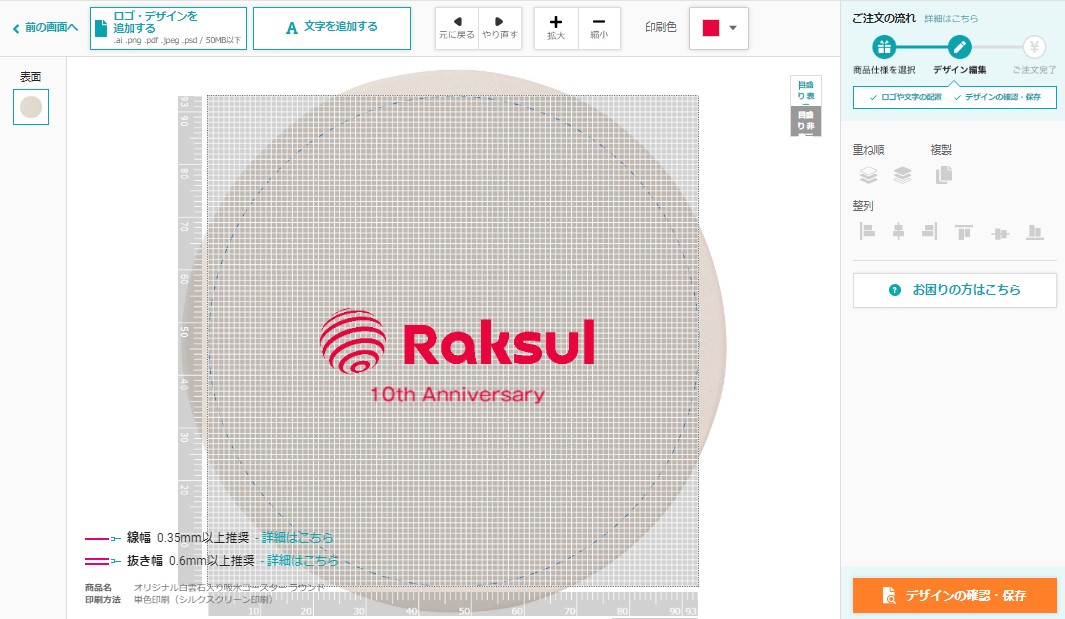 オリジナルコースター｜ネット印刷のラクスル