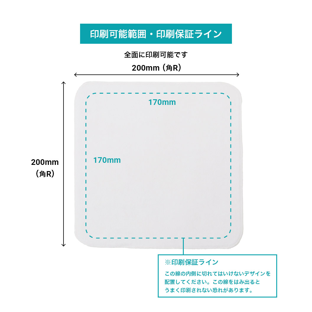 オリジナルミニハンカチタオル ネット印刷のラクスル