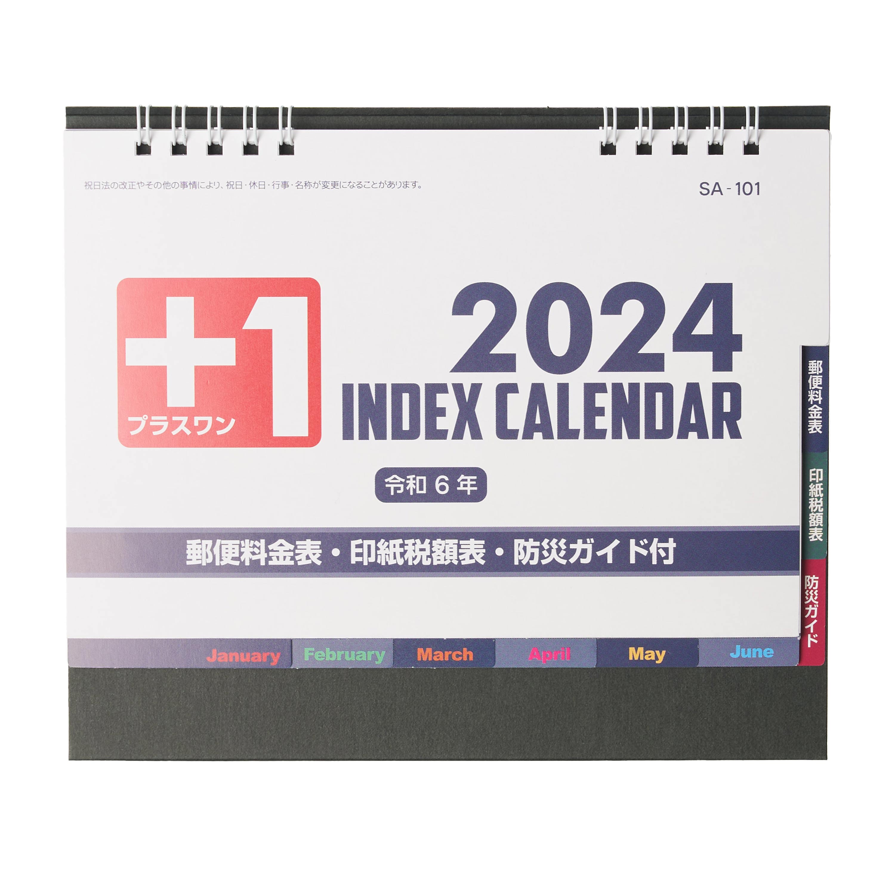 2024インデックスシールカレンダー2袋セット