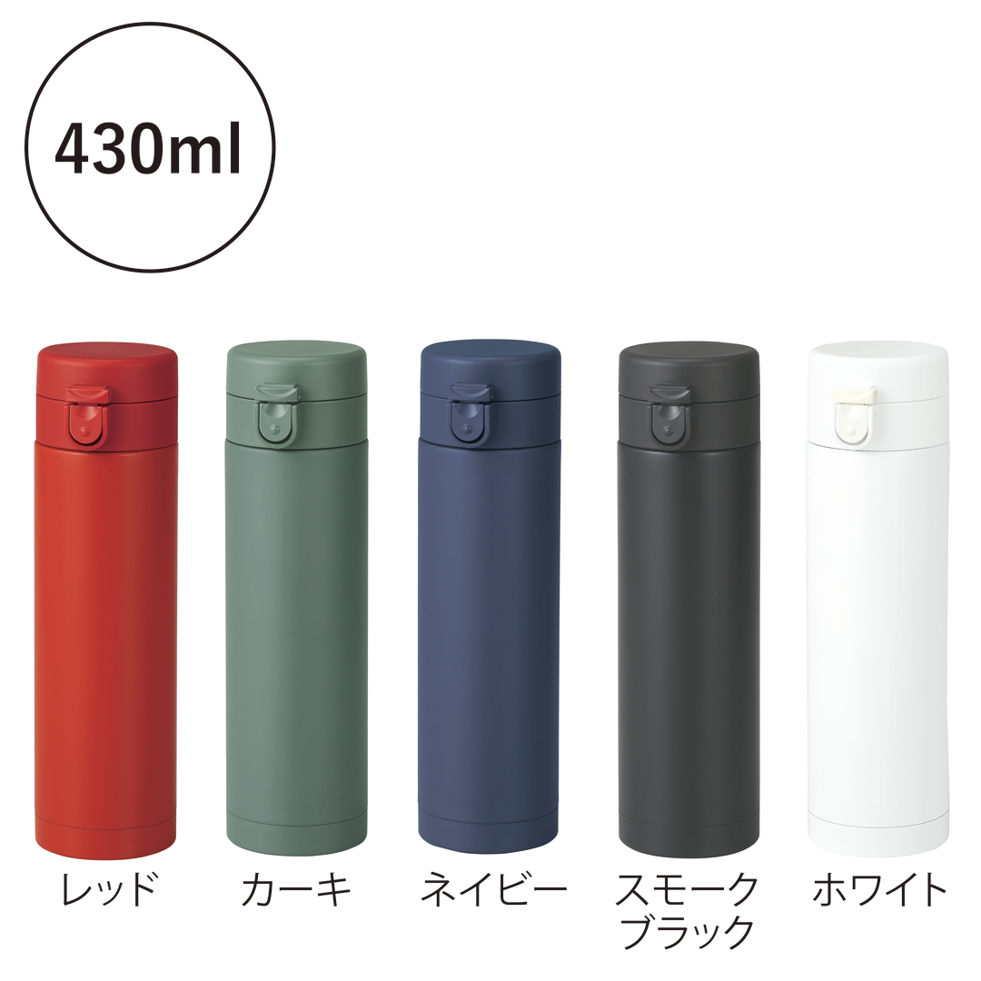 セルトナ ワンタッチ式真空ステンレスボトル 430ml｜ノベルティ
