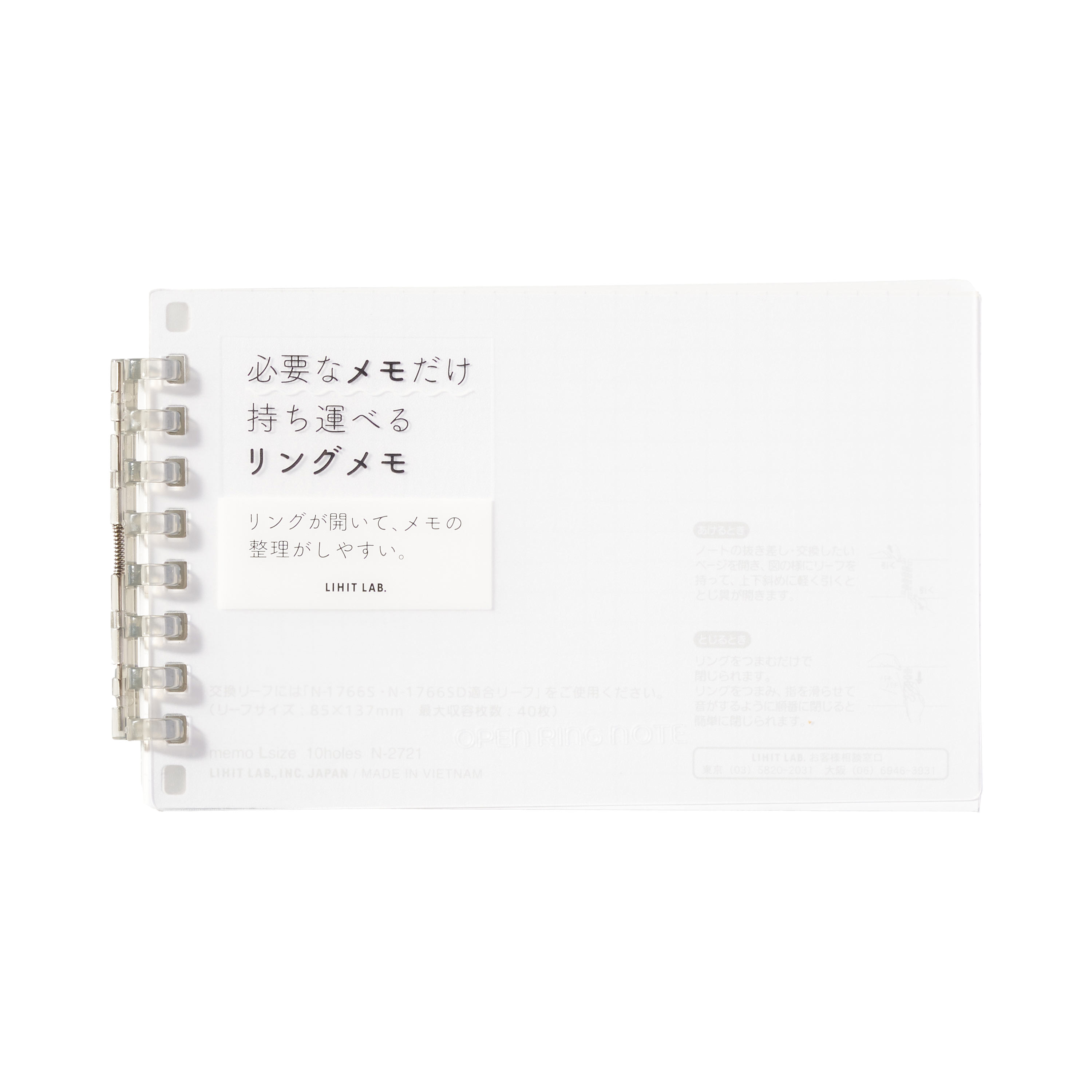 オープンリングノートメモＬ