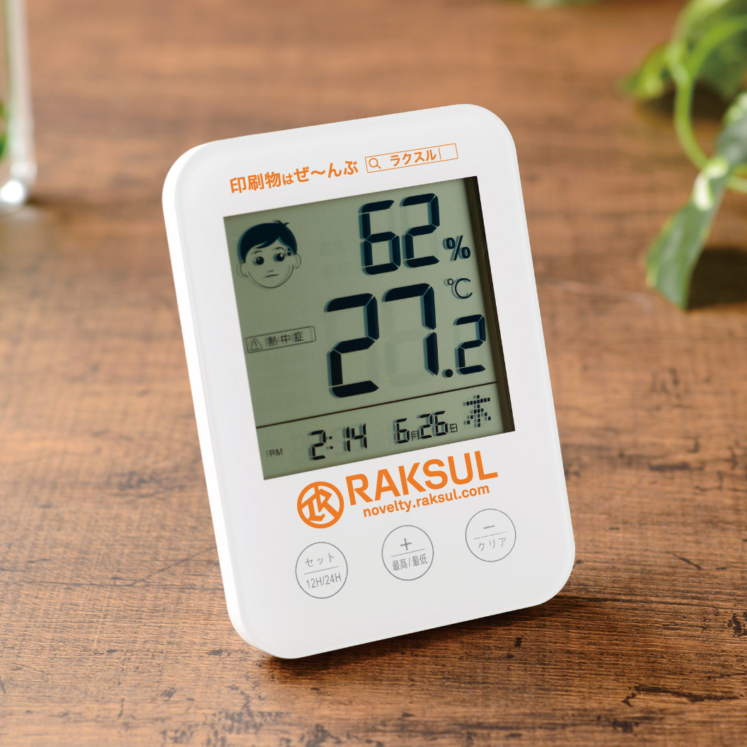 熱中症・インフルエンザおしらせクロック