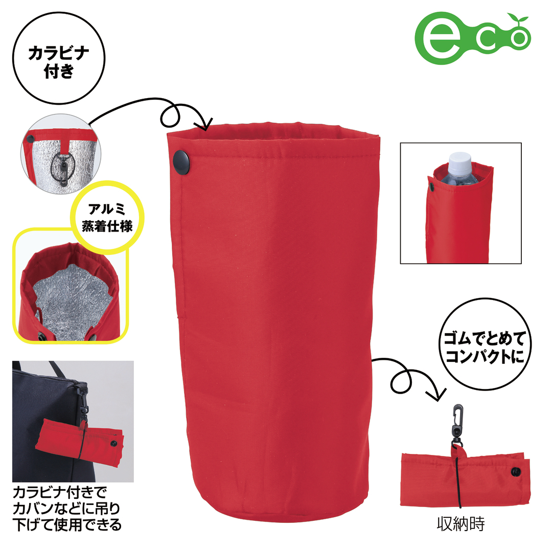 リフェロ・再生PETコンパクトボトルホルダー(カラビナ付き