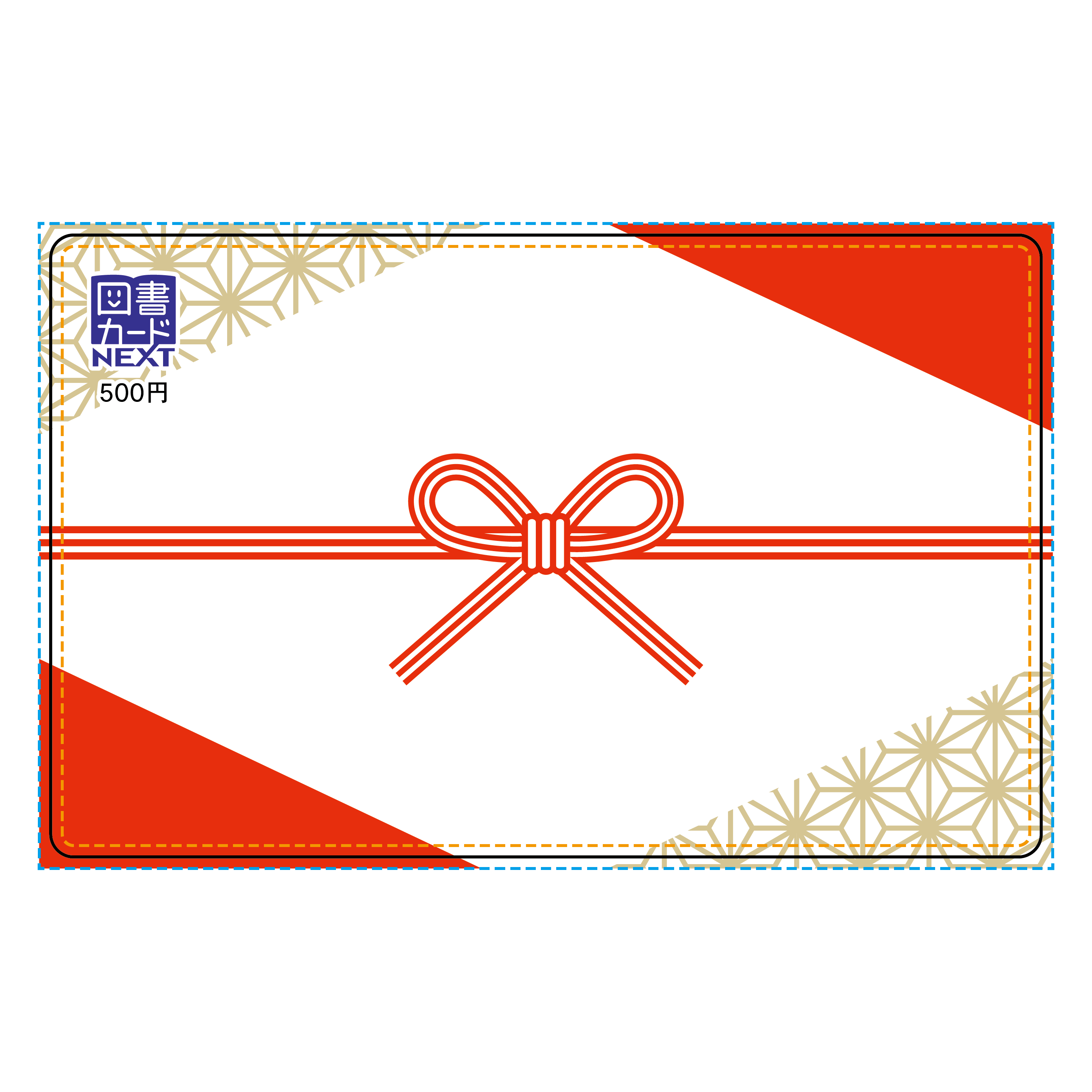 祝袋】図書カードNEXT｜ノベルティ・オリジナルグッズ・記念品ならラクスル