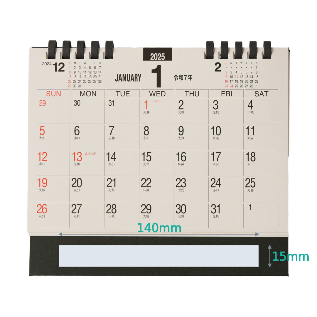 売り切れ】デスクスタンド文字 卓上カレンダー SG-951｜ノベルティ