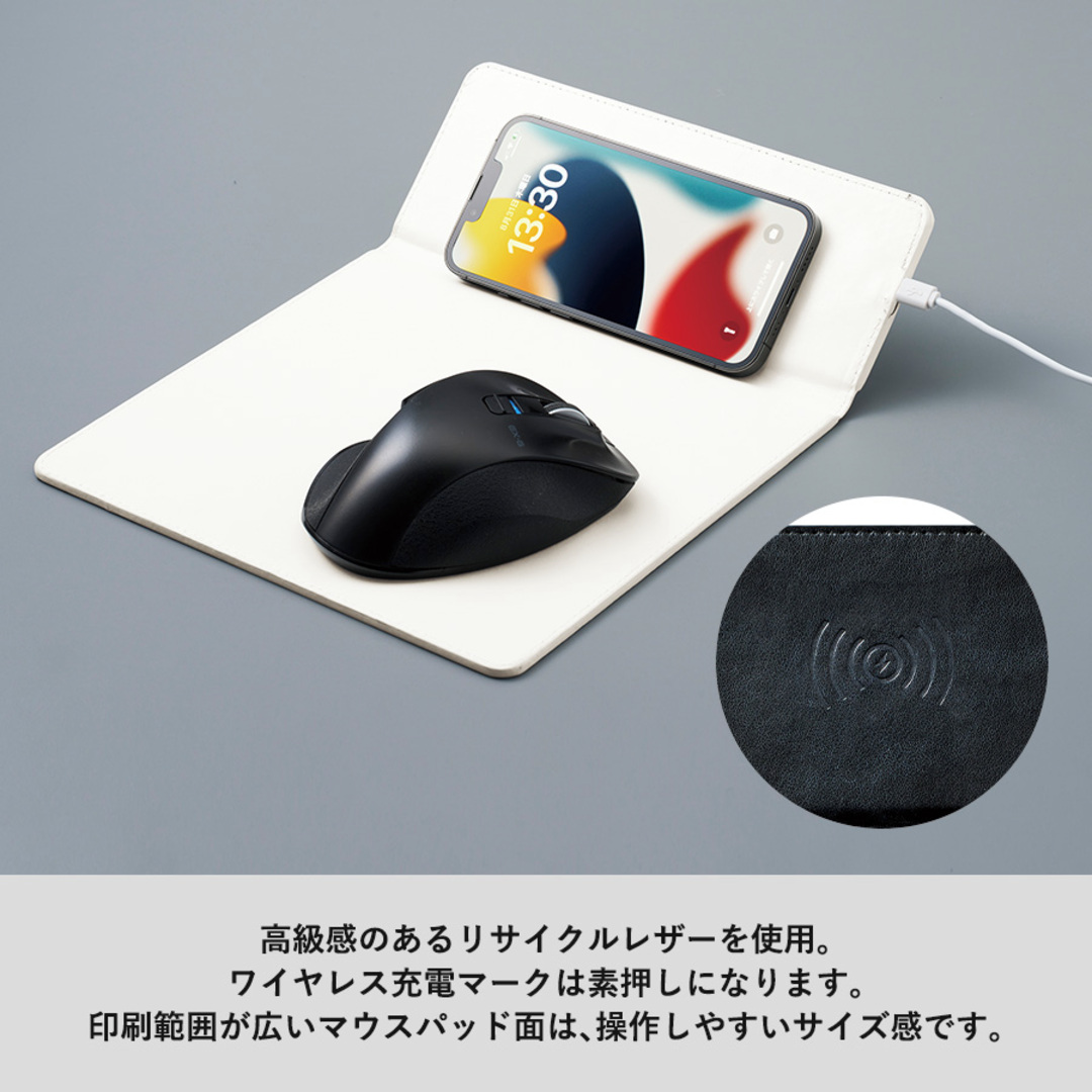 ワイヤレス充電付レザーマウスパッド 5W｜ノベルティ・オリジナル