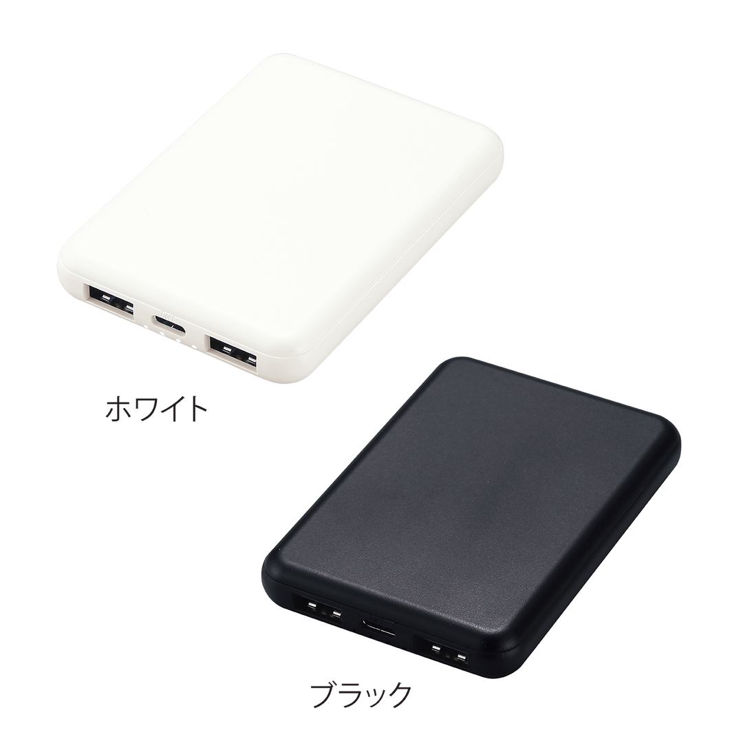 薄型軽量 急速充電モバイルバッテリー5000｜ノベルティ・オリジナル