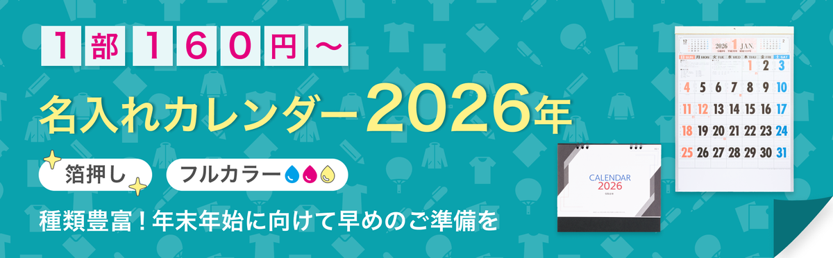 calendar2026