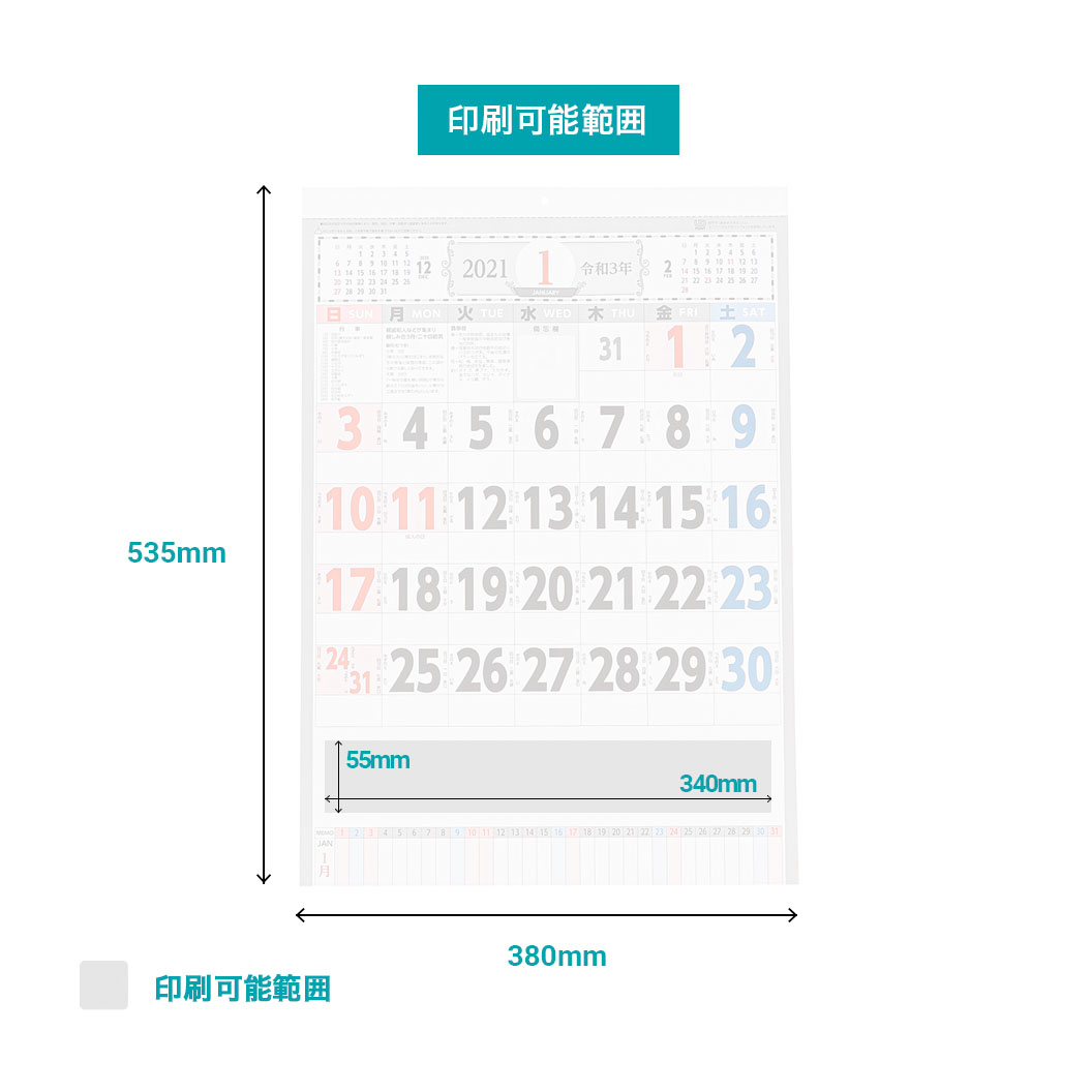 3色メモ付文字月表（（名入れ壁掛けカレンダー・2024年）｜ネット印刷