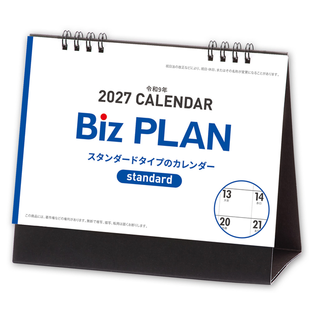 【短納期出荷】Biz PLAN スタンダード 卓上カレンダー No585画像