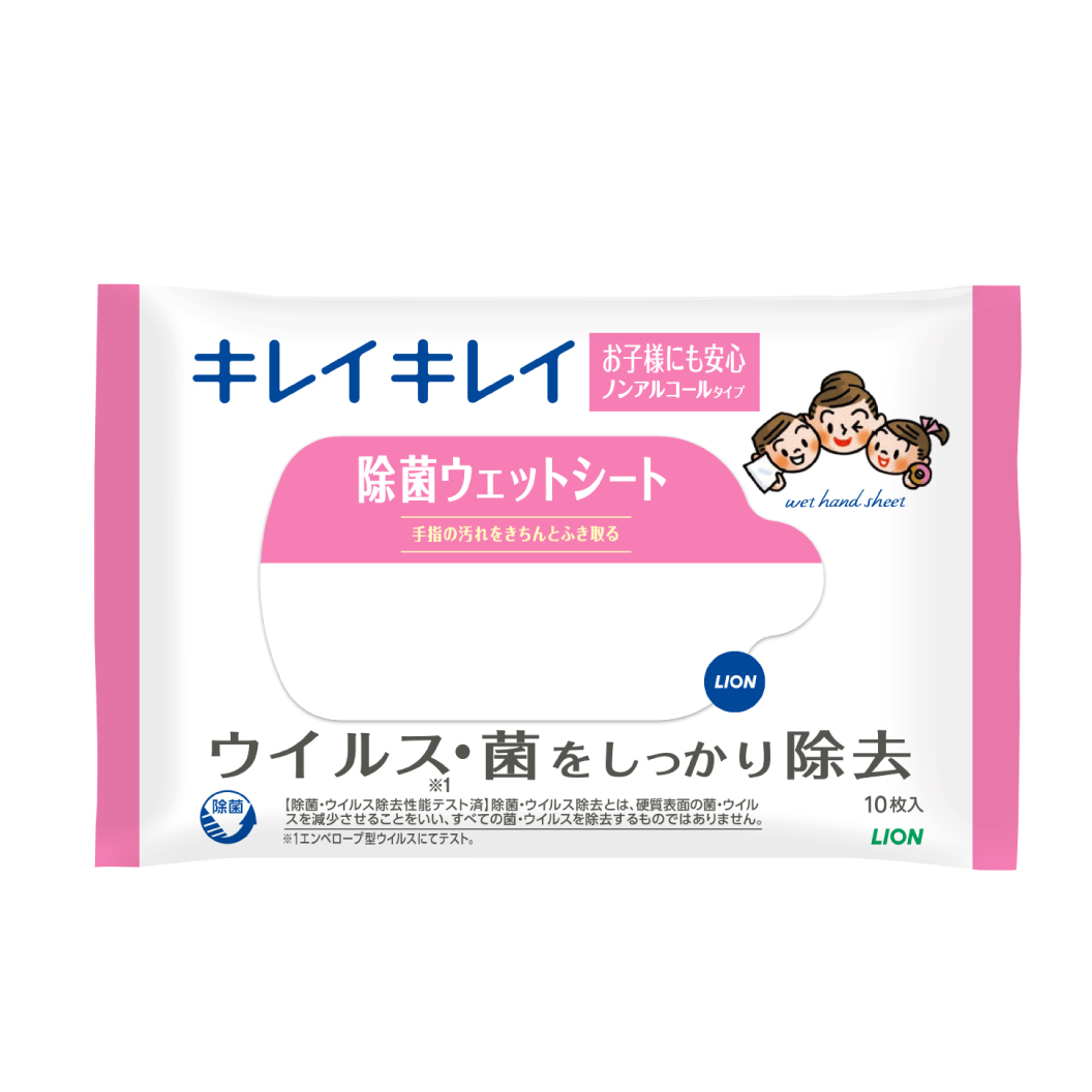 名入れライオン キレイキレイ除菌ウェットシート(ノンアルコールタイプ)10枚 (名入れウェットティッシュ)