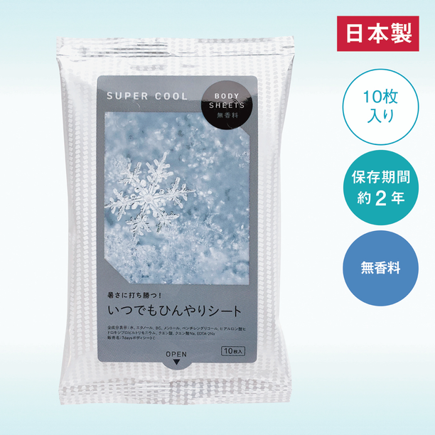 【商品のみ】ボディシート スーパークール画像