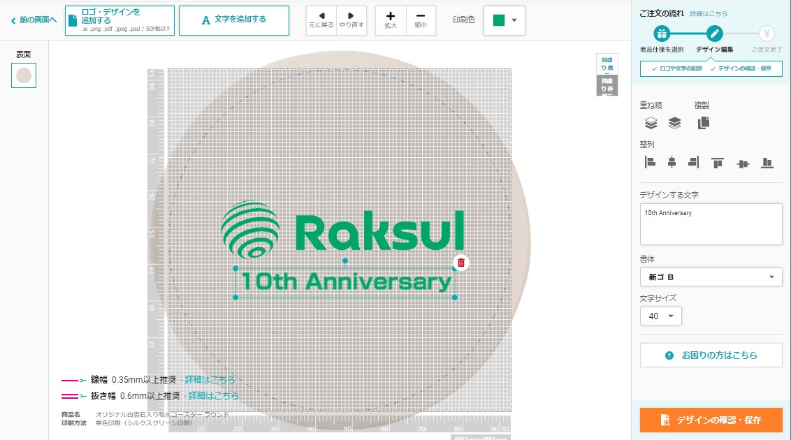 オリジナルコースター｜ネット印刷のラクスル