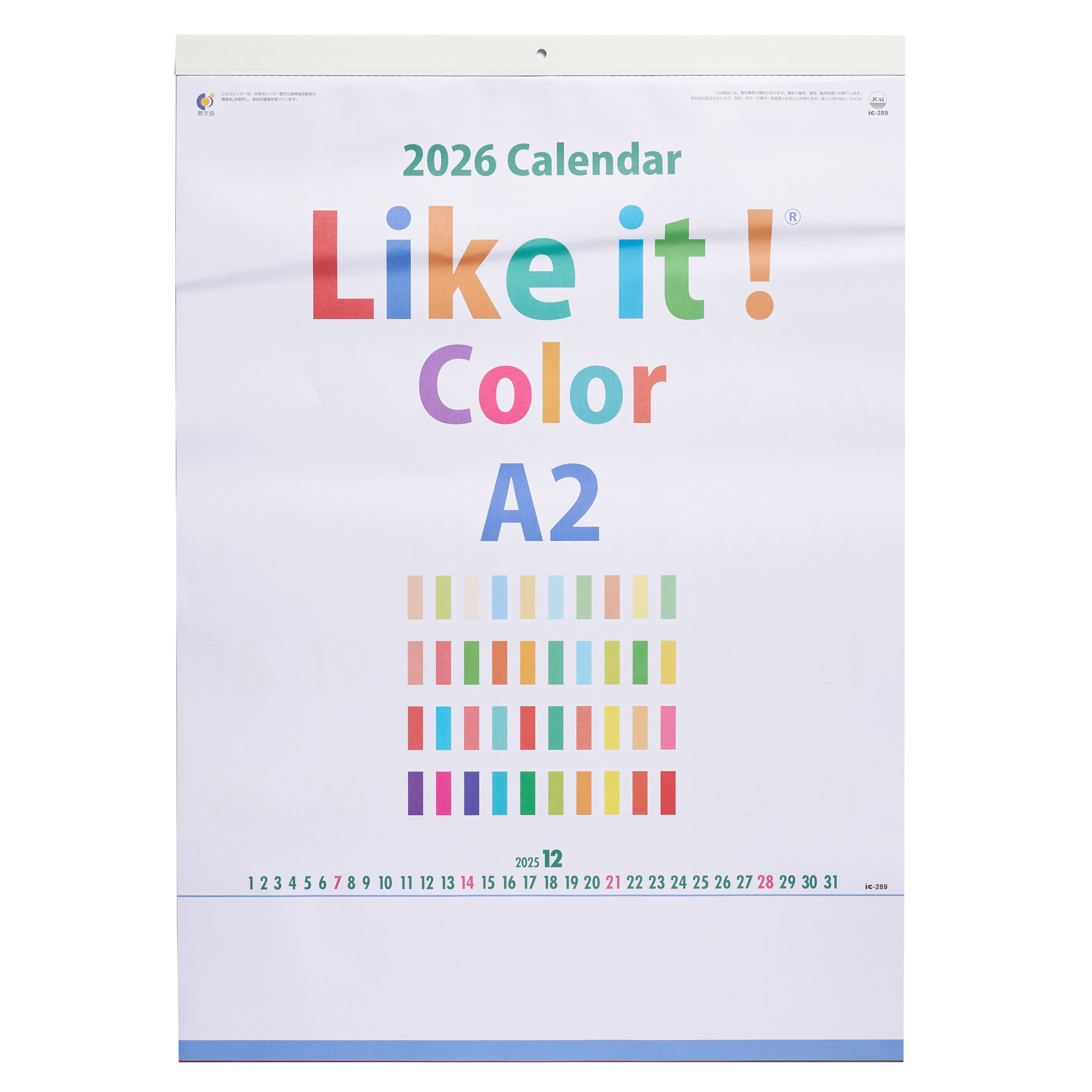 Like it! Color A2 壁掛けカレンダー IC-289H｜ノベルティ・オリジナル